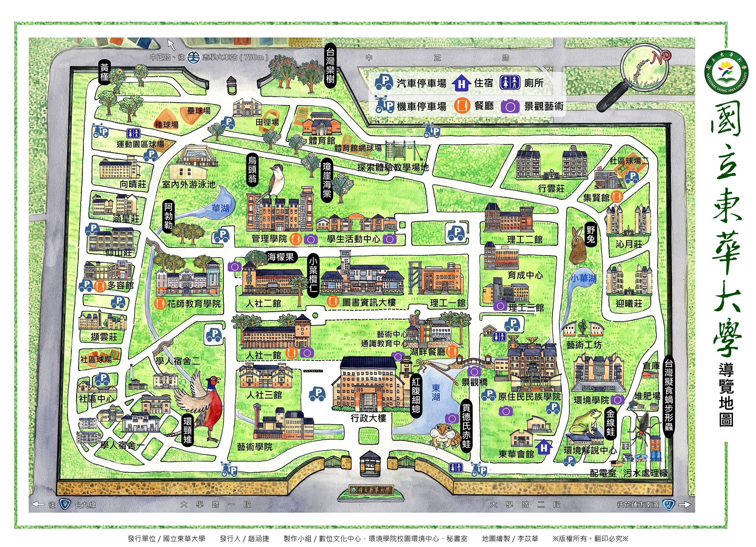 東華校園地圖